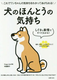 楽天市場 犬 ボディーランゲージの通販