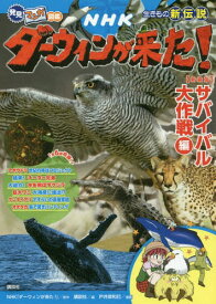 楽天市場 伝説の生き物大図鑑の通販 楽天市場 伝説の生き物大図鑑の通販