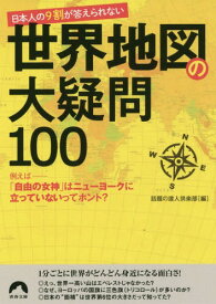 楽天市場 世界地図 ヨーロッパ 山脈の通販