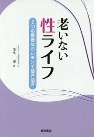 楽天市場 いきいき 雑誌の通販