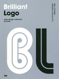 Brilliant Logo モチーフでみるロゴデザインコレクション[本/雑誌] / ビー・エヌ・エヌ新社