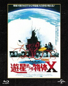 遊星からの物体X[Blu-ray] ユニバーサル思い出の復刻版 ブルーレイ [初回生産限定] / 洋画