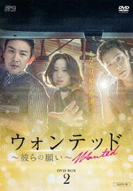 ウォンテッド ～彼らの願い～[DVD] DVD-BOX 2 / TVドラマ