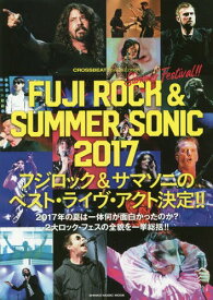 CROSSBEAT Special Edition FUJI ROCK & SUMMER SONIC 2017[本/雑誌] (SHINKO MUSIC MOOK) / シンコーミュージック・エンタテイメント