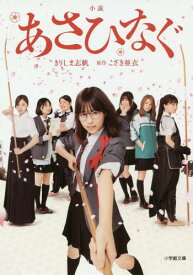 楽天市場 乃木坂46 小説 文庫 文庫 新書 本 雑誌 コミックの通販 楽天市場 乃木坂46 小説 文庫 文庫 新書 本 雑誌 コミックの通販