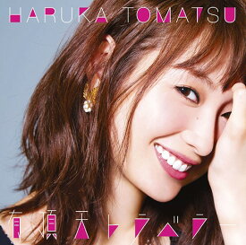 有頂天トラベラー[CD] [通常盤] / 戸松遥