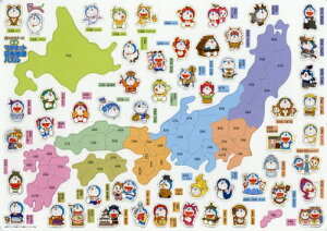 ドラえもん 地図 本 Cd Dvdの人気商品 通販 価格比較 価格 Com