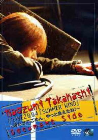 Naozumi Takahashi A’LIVE2004「SUMMER WIND」～待たせてごめん。やっと会えたね!～Document Side[DVD] / 高橋直純
