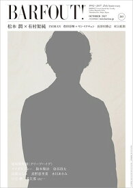 楽天市場 松本潤 雑誌の通販