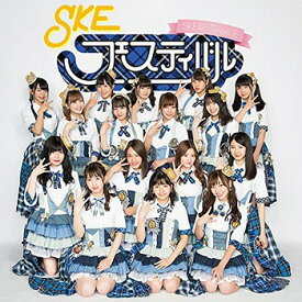 SKEフェスティバル[CD] / SKE48 (Team E)