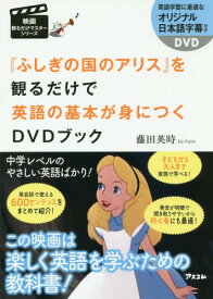 楽天市場 不思議の国のアリス 本 英語の通販