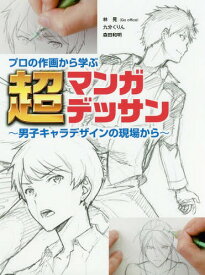 楽天市場 鉛筆 イラスト アニメ 本 雑誌 コミック の通販