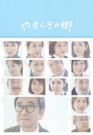 やすらぎの郷[DVD] DVD-BOX I / TVドラマ