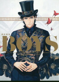 楽天市場 スオウ イラストの通販