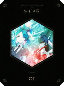 宝石の国[Blu-ray] Vol.1 / アニメ