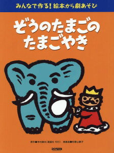 y ̂܂̂܂₫[{/G] (݂Ȃō!G{猀) / Pv/