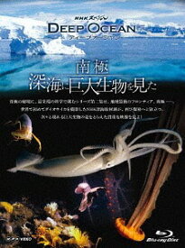 NHKスペシャルディープ オーシャン[Blu-ray] 南極 深海に巨大生物を見た / ドキュメンタリー