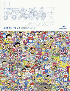 ドラえもん 地図の人気商品 通販 価格比較 価格 Com ドラえもん 地図の人気商品 通販 価格比較 価格 Com