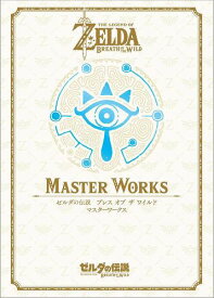 THE LEGEND OF ZELDA BREATH OF THE WILD MASTER WORKS: ゼルダの伝説 ブレス オブ ザ ワイルド マスターワークス[本/雑誌] (ゼルダの伝説 30周年記念書籍 第3集) (単行本・ムック) / Nintendo DREAM 編集部/編著