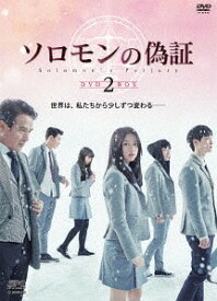 ソロモンの偽証[DVD] DVD-BOX 2 / TVドラマ