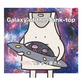 Galaxy of the Tank-top[CD] [DVD付初回限定盤] / ヤバイTシャツ屋さん