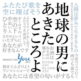 楽天市場 移りゆく時代 唇に詩 阿久悠大全集の通販