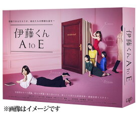 伊藤くん A to E[DVD] DVD-BOX / TVドラマ