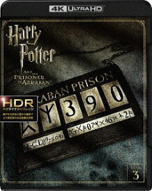 ハリー・ポッターとアズカバンの囚人[Blu-ray] ＜4K ULTRA HD&ブルーレイセット＞ / 洋画