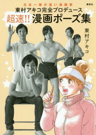 楽天市場 ポーズ集 カップルの通販