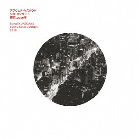東京ソロ・コンサート2016[CD] [来日記念盤] / スワヴェク・ヤスクウケ