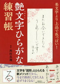 楽天市場 美文字 本の通販 楽天市場 美文字 本の通販
