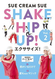SHAKE HIP UP! エクササイズ! Vol.2[DVD] Vol.1 [完全生産限定版] / SUE CREAM SUE from 米米CLUB