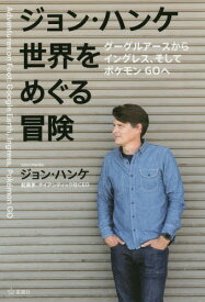 楽天市場 ポケモンgo 小説 エッセイ 本 雑誌 コミック の通販