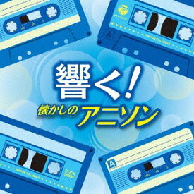楽天市場 アニメ 懐かし Cdの通販
