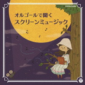 楽天市場 ディズニーオルゴール Cd 試聴の通販