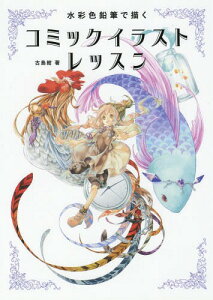 鉛筆 イラスト 本 Cd Dvdの人気商品 通販 価格比較 価格 Com