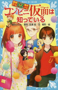 文庫 ノート 絵本 児童書 図鑑の人気商品 通販 価格比較 価格 Com