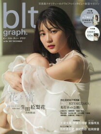 楽天市場 乃木坂 生田絵梨花 Bltgraphの通販