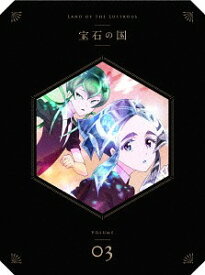 宝石の国[Blu-ray] Vol.3 / アニメ