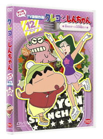 楽天市場 クレヨンしんちゃん 都市伝説 アニメの通販 楽天市場 クレヨンしんちゃん 都市伝説 アニメの通販