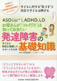楽天市場 Adhd 思春期の通販