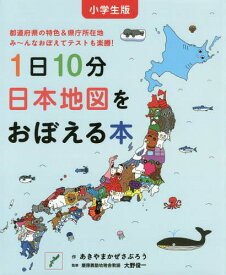 楽天市場 日本地図 都道府県の通販