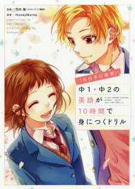 楽天市場 Honeyworks 本の通販
