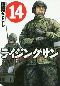 楽天市場 ライジングサン コミックの通販 楽天市場 ライジングサン コミックの通販