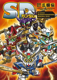 楽天市場 Sdガンダム ザ ラストワールドの通販