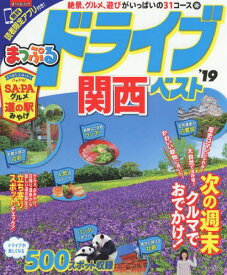 楽天市場 ドライブ 関西 雑誌の通販