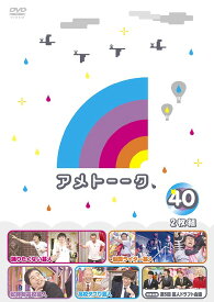 楽天市場 アメトーークdvd 最新の通販 楽天市場 アメトーークdvd 最新の通販