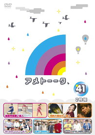 楽天市場 アメトーークdvd 最新の通販