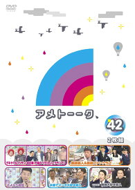楽天市場 アメトーークdvd 最新の通販