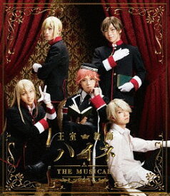 王室教師ハイネ-THE MUSICAL-[Blu-ray] / ミュージカル